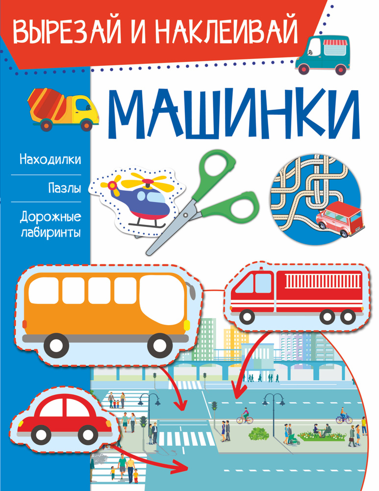 Машинки #1