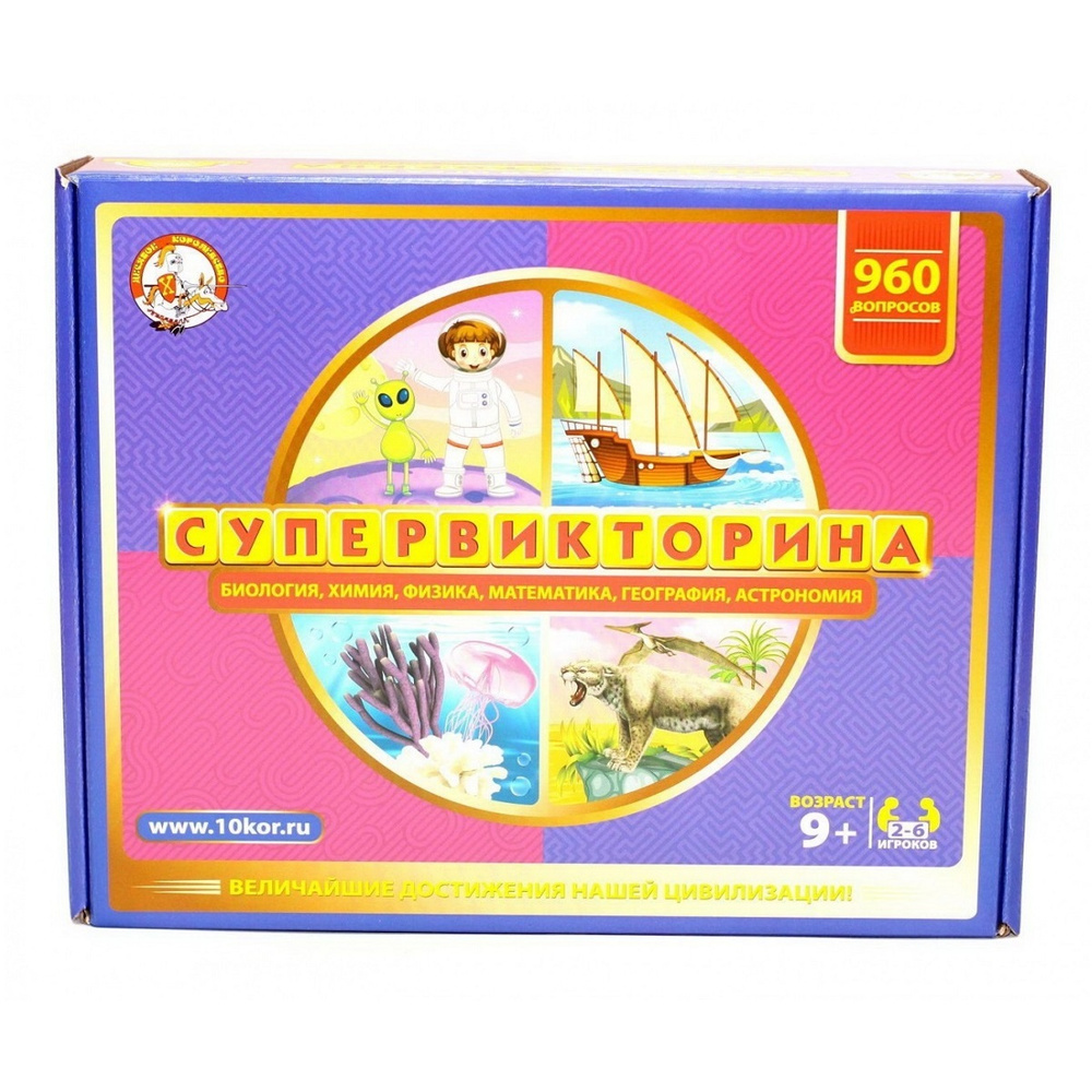 Настольная игра Десятое королевство Супервикторина, 960 вопросов  #1