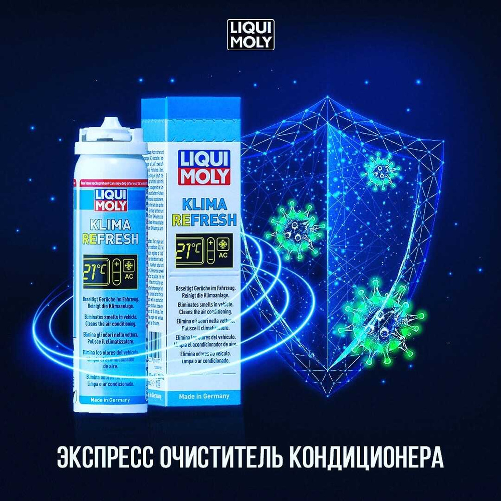 Очиститель кондиционера Liqui Moly - купить по выгодным ценам в  интернет-магазине OZON (192652909)