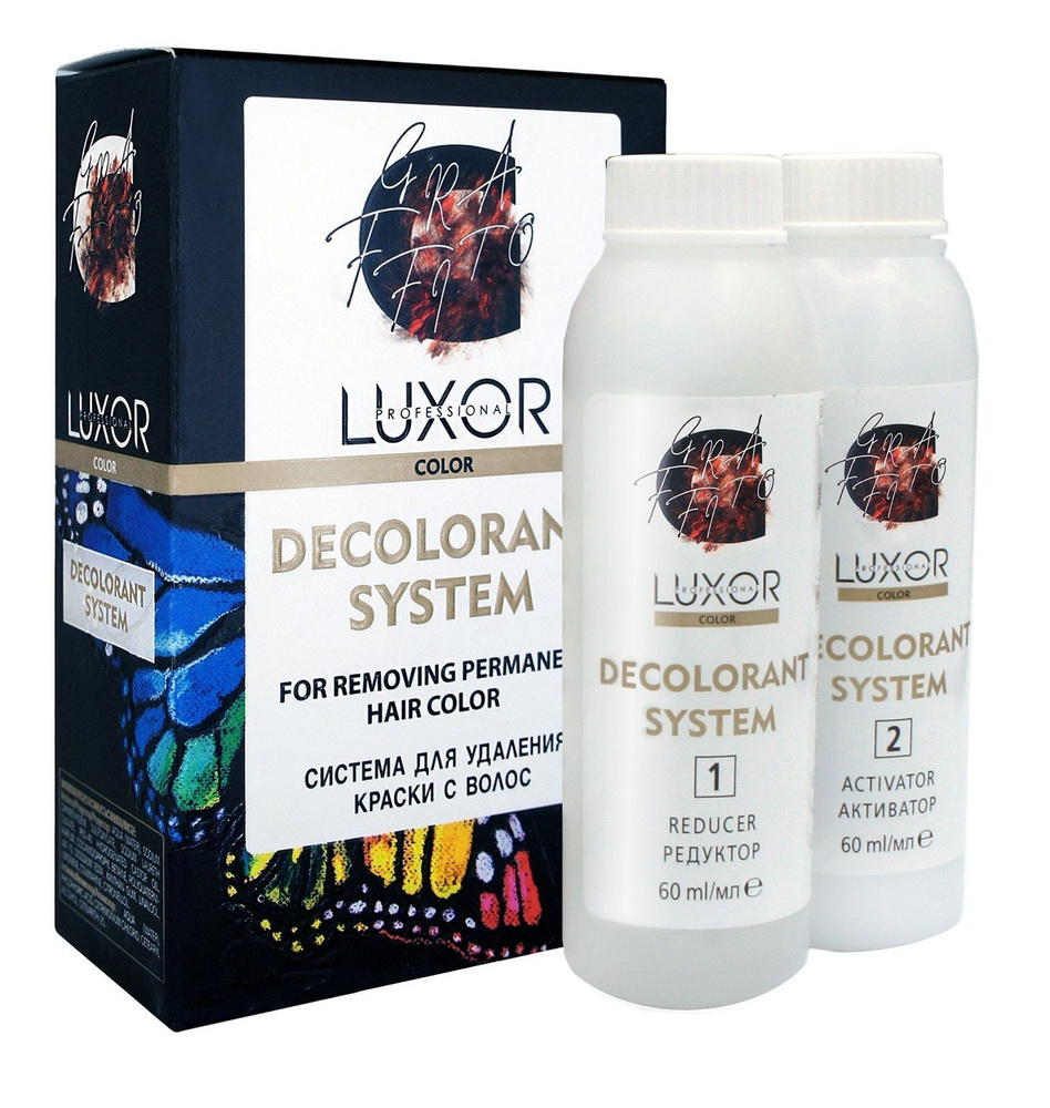 LUXOR Professional Система для удаления краски с волос DECOLORANT SYSTEM 2  Шага, 120 мл (60 мл + 60 мл), Болгария