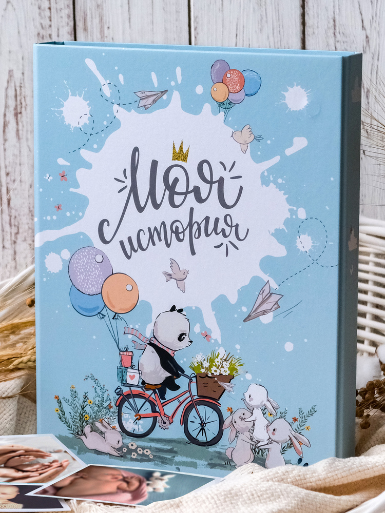 Детский фотоальбом для мальчика с именем и датой рождения на обложке, мятного цвета с мишкой