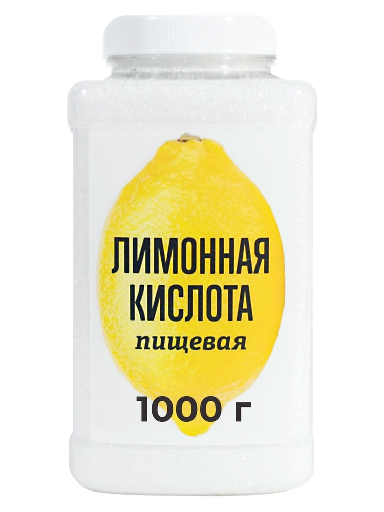 Лимонная кислота пищевая 1кг - купить с доставкой по выгодным ценам в ...