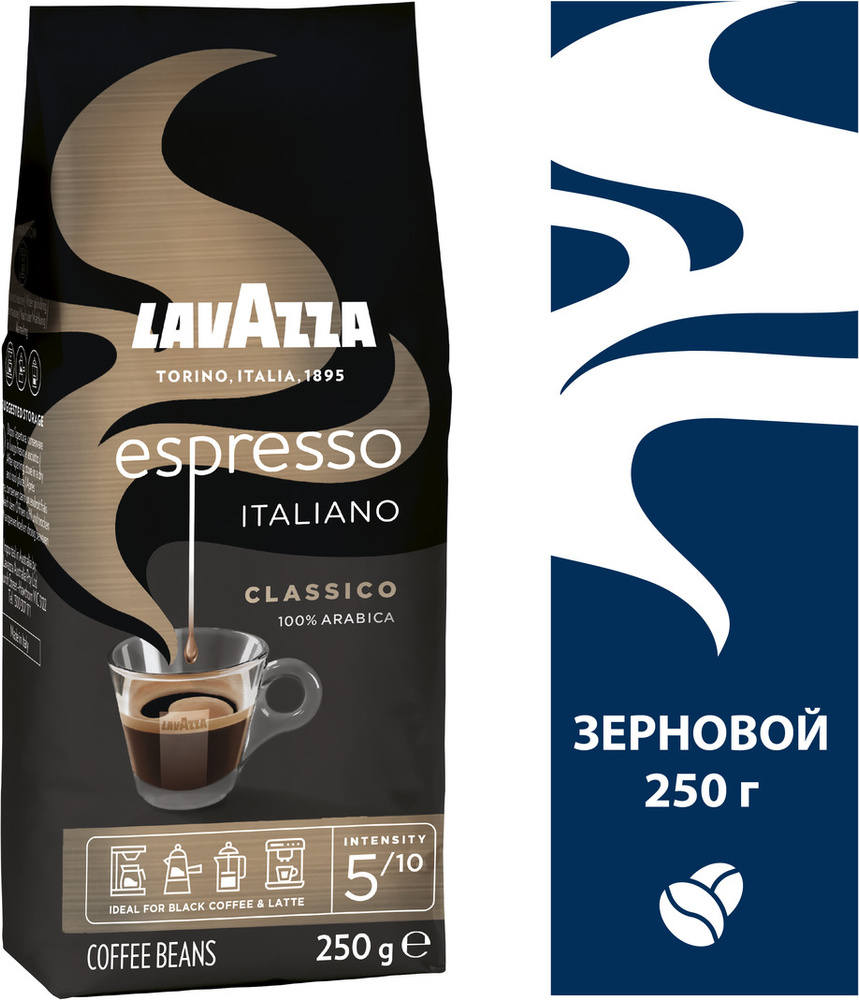 Кофе в зернах Lavazza Espresso Italiano Classico, арабика, 250 г #1