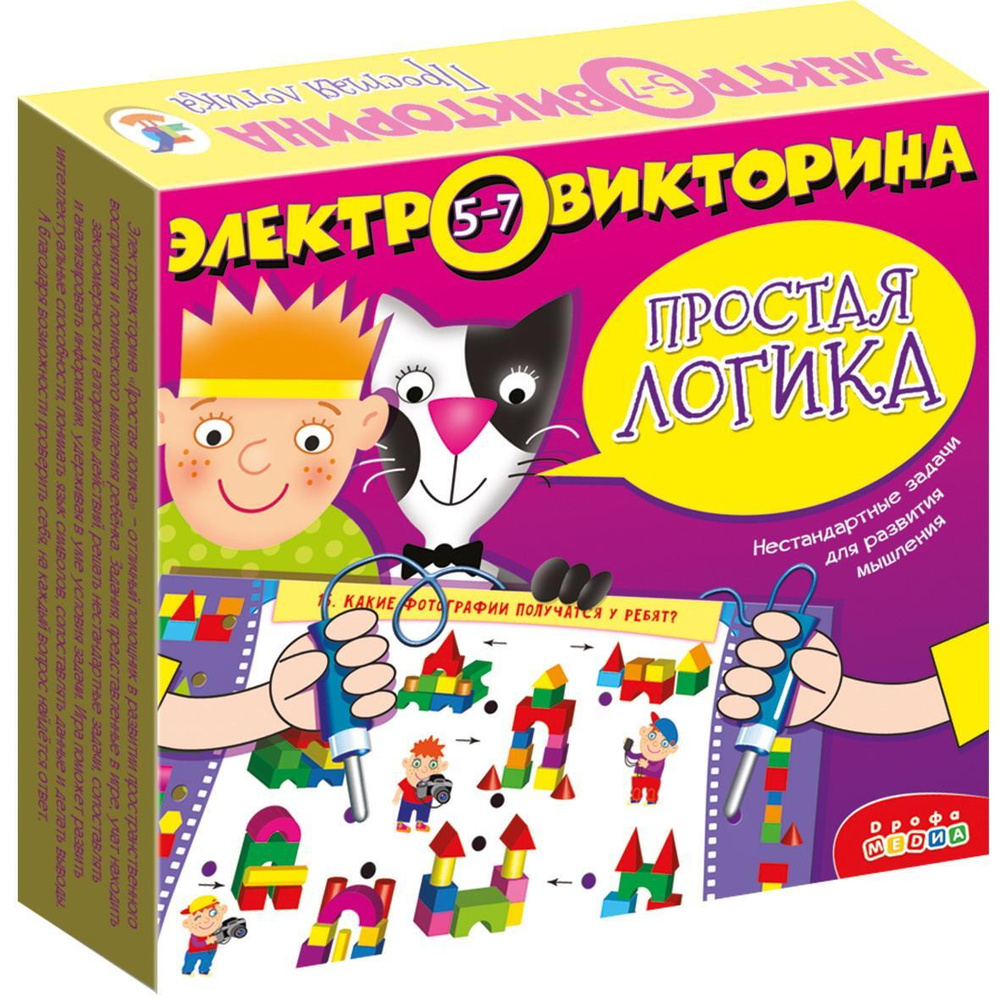 Настольная игра Дрофа-Медиа Электровикторина. Простая логика - купить с  доставкой по выгодным ценам в интернет-магазине OZON (838585017)