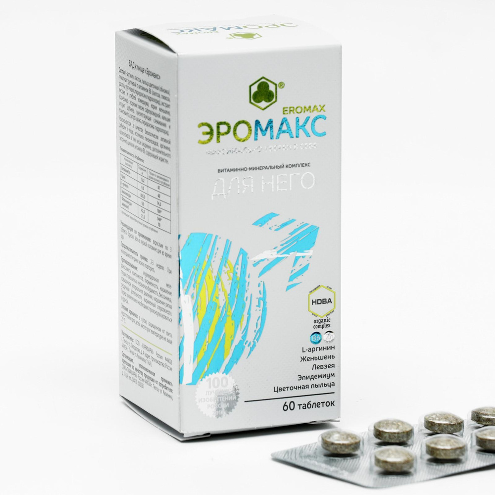 Эромакс Капсулы для мужчин и женщин, 60 шт. для повышения либидо ...