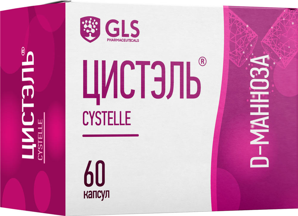 Цистэль GLS Pharmaceuticals средство для защиты мочевого пузыря при цистите Д манноза, 580 мг, 60 капсул #1