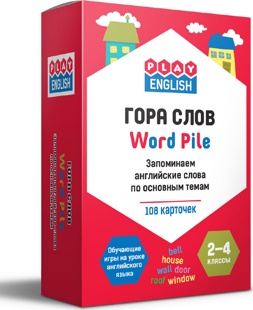 Play English Гора слов. Запоминаем английские слова по основным темам -  купить с доставкой по выгодным ценам в интернет-магазине OZON (327245497)