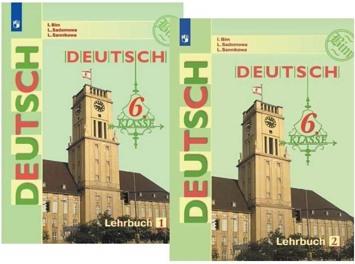 Deutsch: 6 Klasse: Lehrhbuch / Немецкий язык. 6 класс. Учебник в 2-х ...