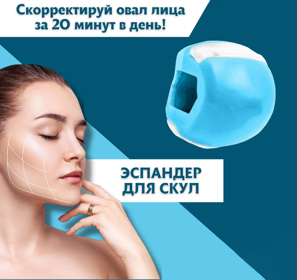 Фитнес эспандер ,спортивный силиконовый тренажер для скул,челюсти ...