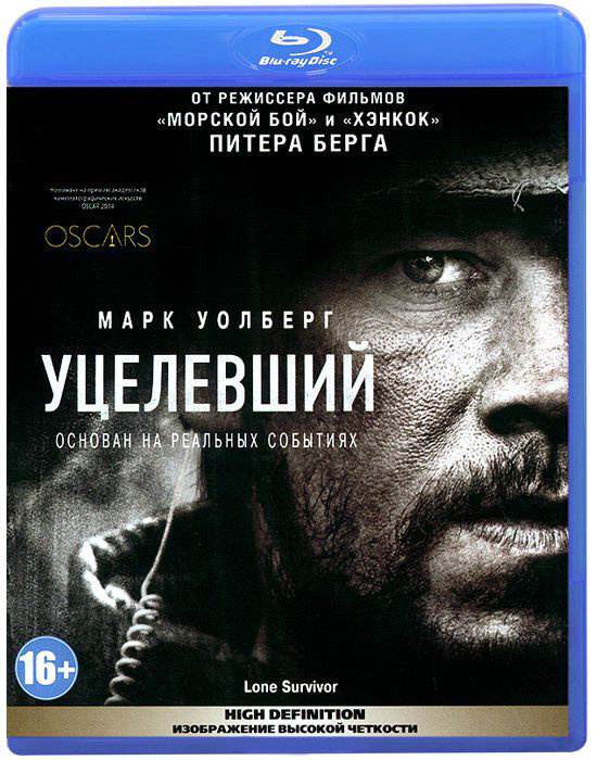 Уцелевший (Blu-ray) #1