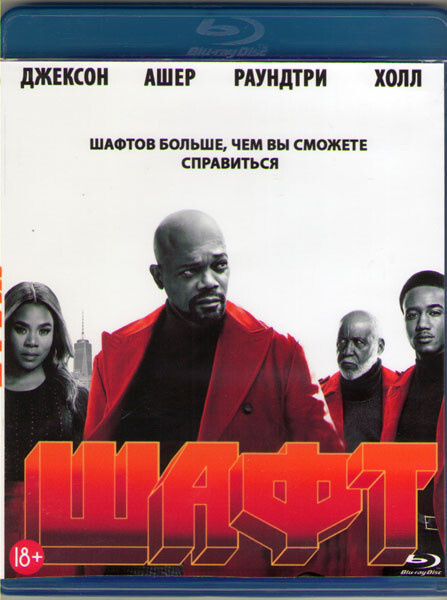 Шафт (Blu-ray диск) #1