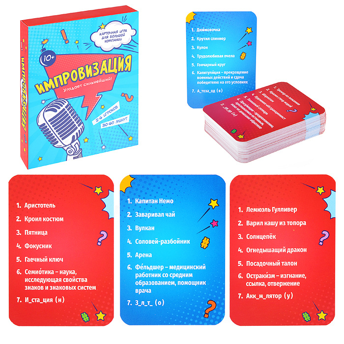 Игра карточная. Импровизация. 100 карточек. 6,5х9,5 см #1