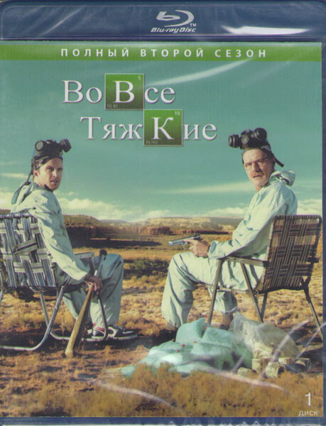 Пуститься во все тяжкие - XXX фильм-пародия с порно-сюжетом