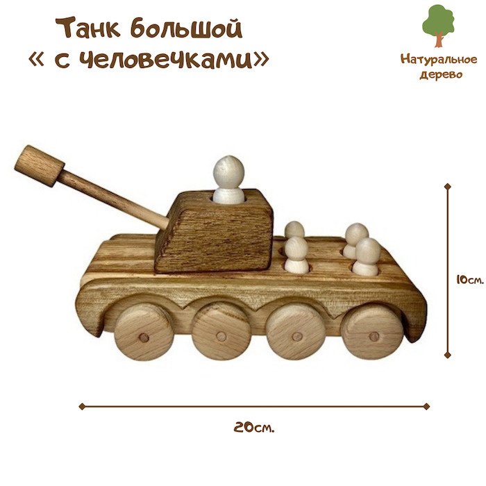 Деревянный конструктор Eco Wood Art Танк Т (Eco Wood Art) купить в Минске с доставкой по РБ