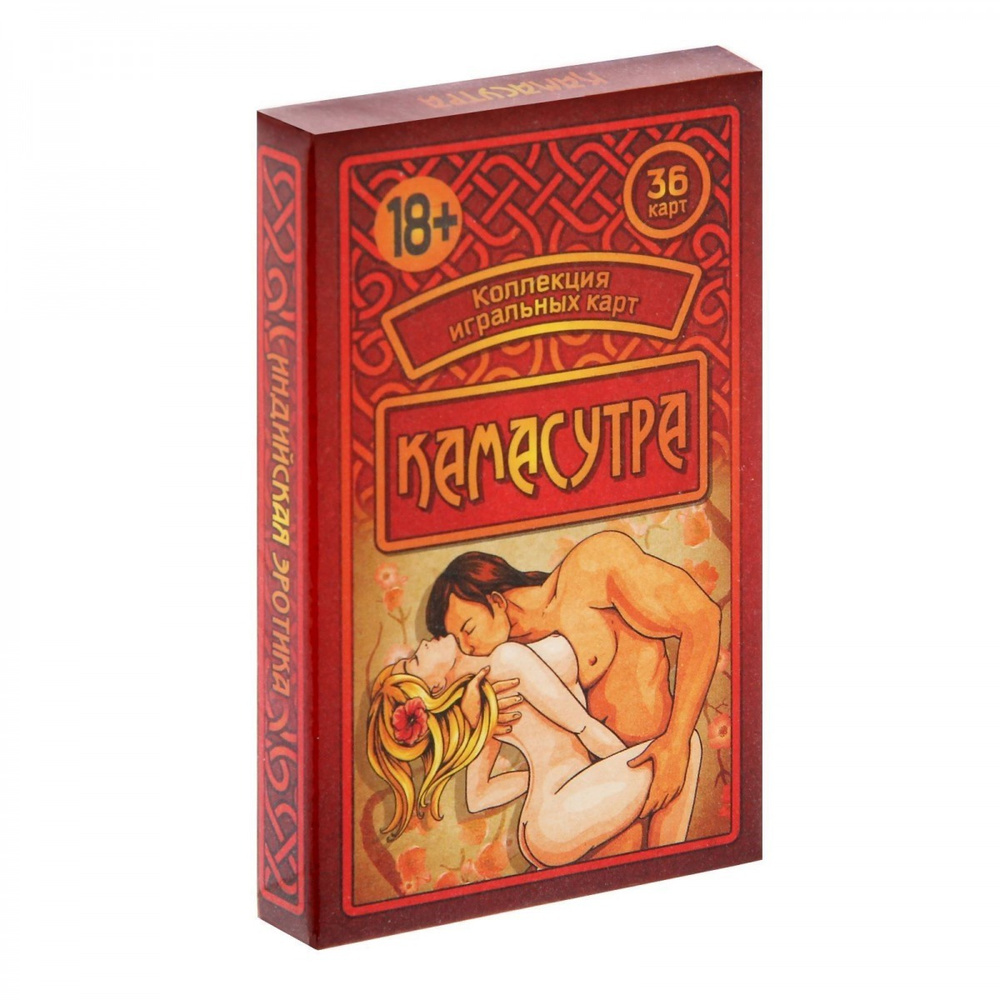Игральные карты "Камасутра" #1