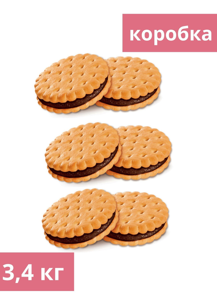 Печенье-сэндвич с шоколадным вкусом (коробка 3,4 кг) - купить с ...
