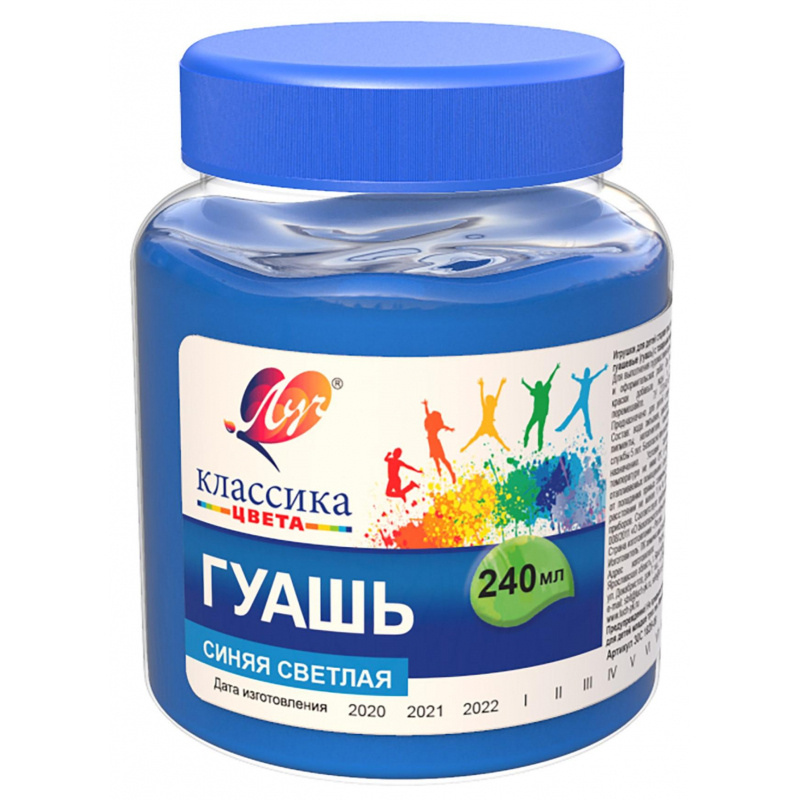 Гуашь #1