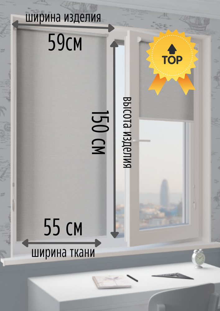 ROLL-SHTOR Рулонные шторы 55х150 см #1