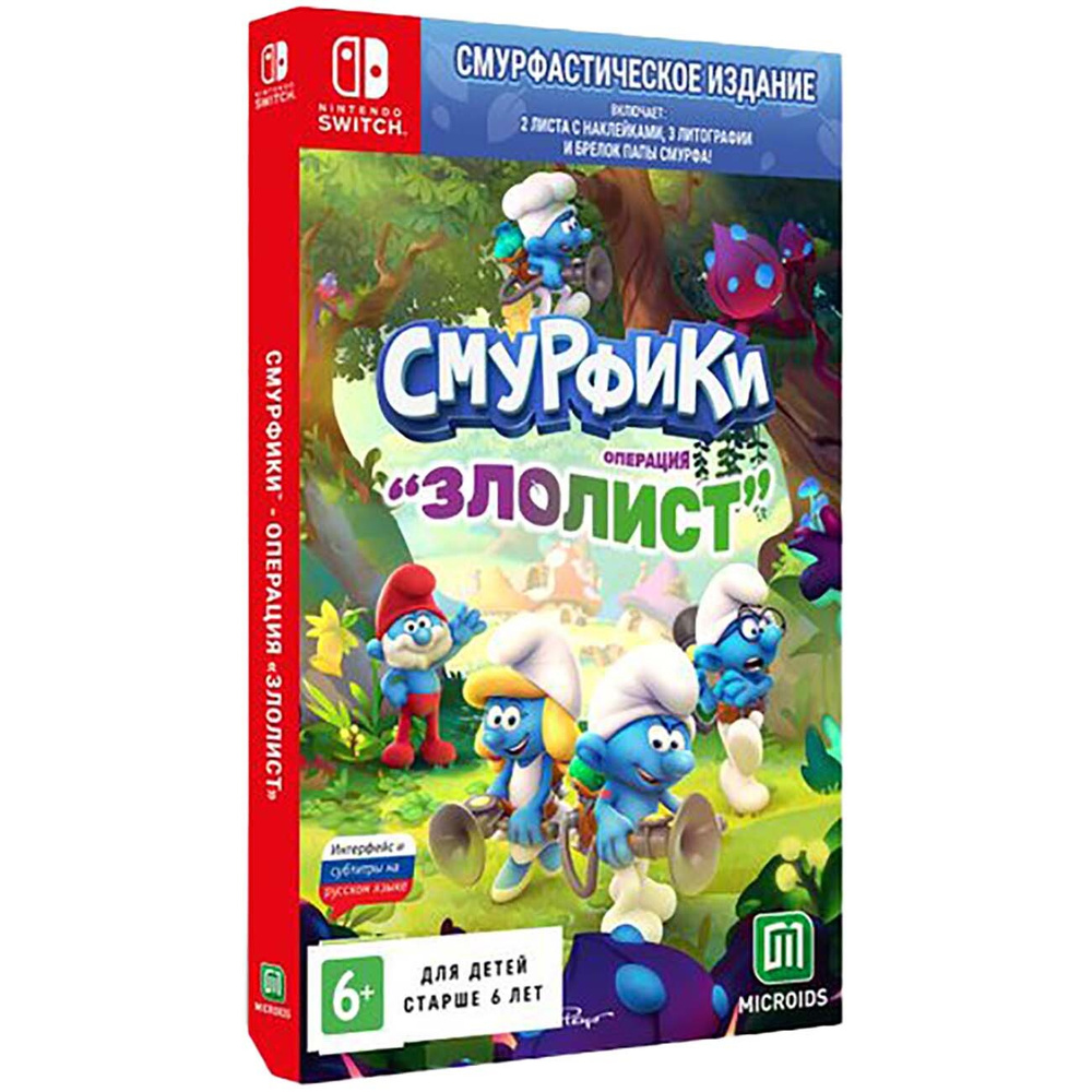 Игра Смурфики-Операция Злолист. Смурфастическое издание (Nintendo Switch,  Русские субтитры) купить по низкой цене с доставкой в интернет-магазине  OZON (557883334)