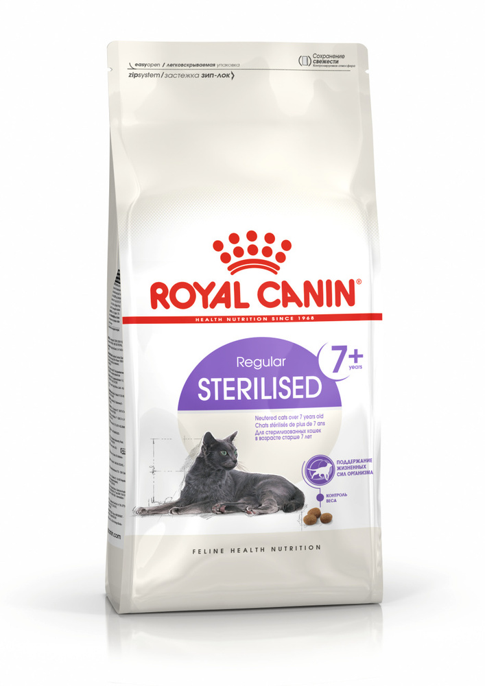 ROYAL CANIN STERILISED 7+ 400 г корм для стерилизованных кошек старше 7 лет 1шт  #1