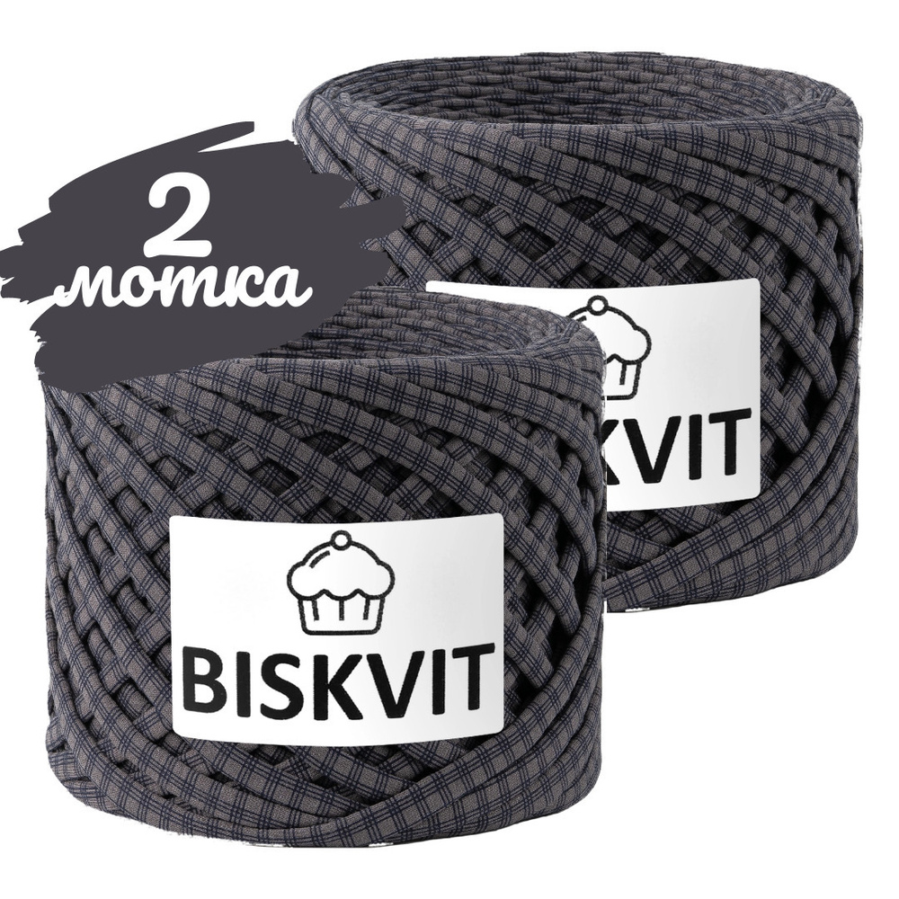 Трикотажная пряжа Biskvit ватсон, 100м., лицевая,2шт. (бисквит)  #1