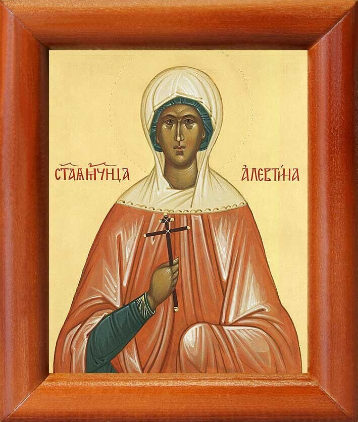 Алевтина