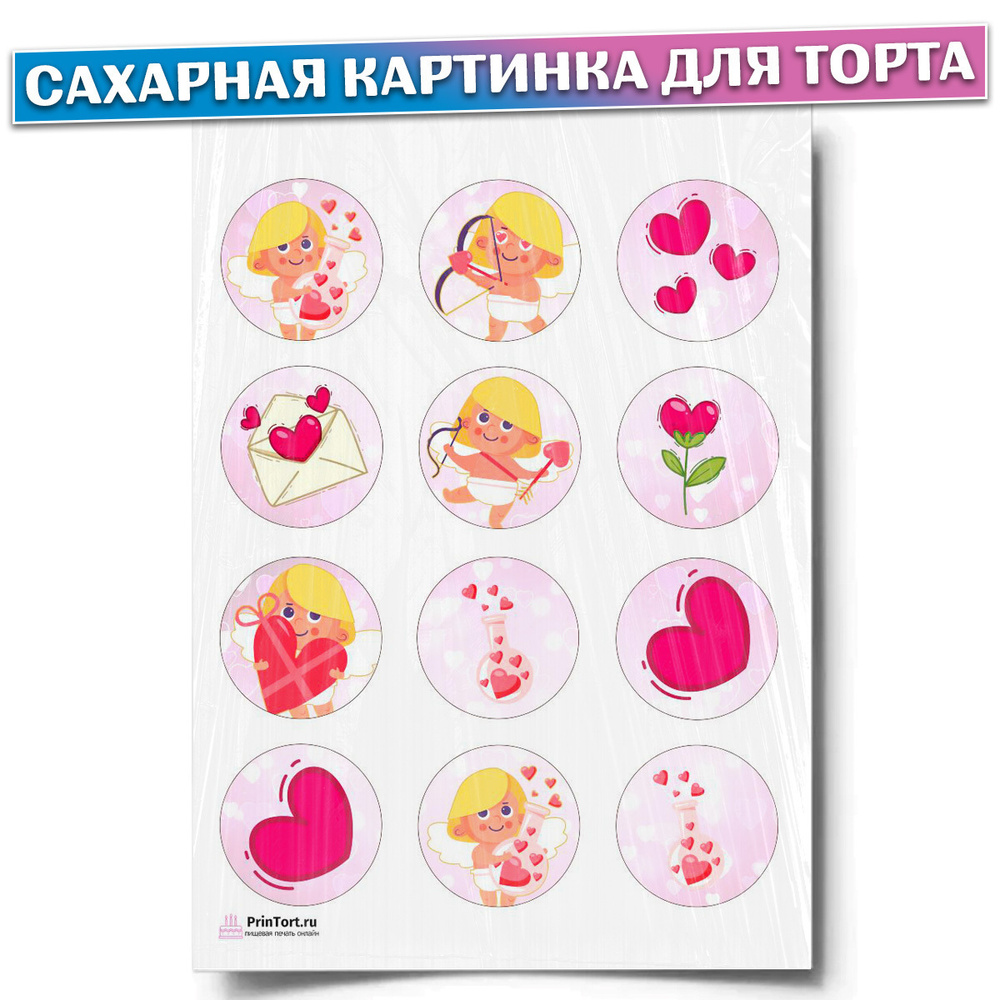 Сахарная картинка для торта 