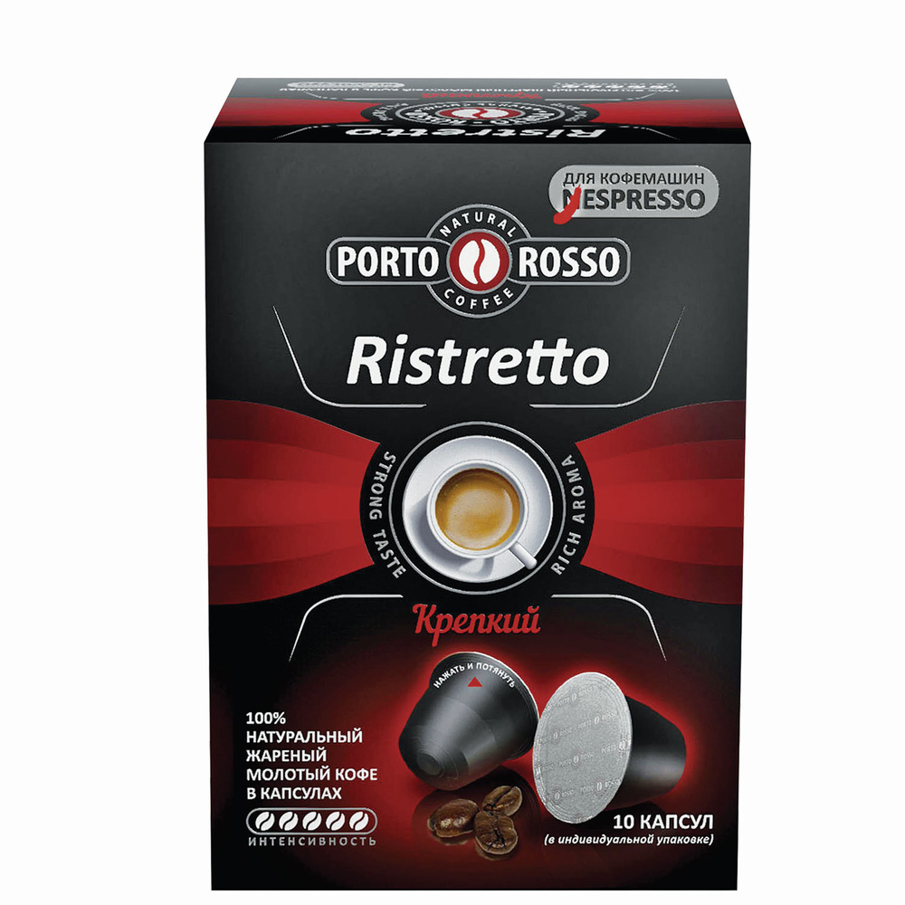 Кофе в капсулах PORTO ROSSO "Ristretto" для кофемашин Nespresso, 10 порций  #1