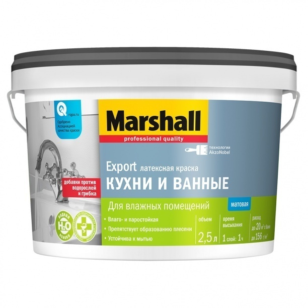 Краска для ванной и кухни латексная Marshall Export база BC 2,5 л #1