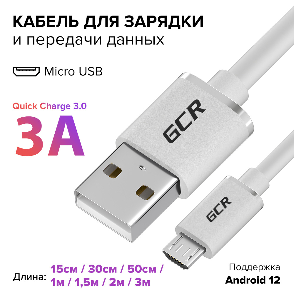 Кабель microUSB GCR GREEN CONE RETAIL UA1UAVT. - купить по низкой цене в  интернет-магазине OZON (283137896)