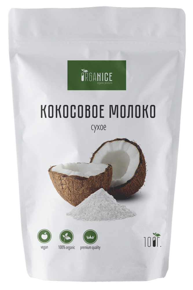 Молоко кокосовое сухое премиум Organice 100 г. #1
