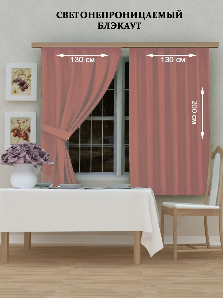 ElitRoom Штора 260х200 см крепление Лента розовый #1