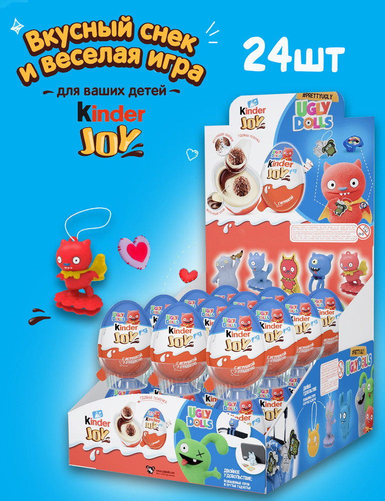 KINDER / Kinder Joy 1 коробка 24 яйца с сюрпризом, киндер сюрприз, киндер яйцо с игрушкой  #1