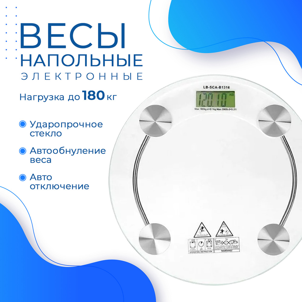 Напольные весы ПРОSTORE ВЭН_стекло, прозрачный купить по низкой цене с  доставкой в интернет-магазине OZON (766890474)