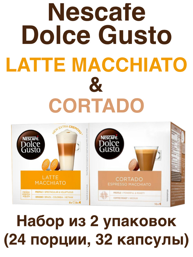 Nescafe Dolce Gusto Latte Macchiato 8 16 Cortado 16 16