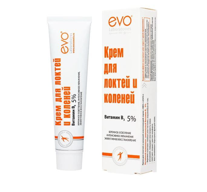 EVO Крем для локтей и коленей осветляющий с ниацинамидом (витамин В6) 5 ...