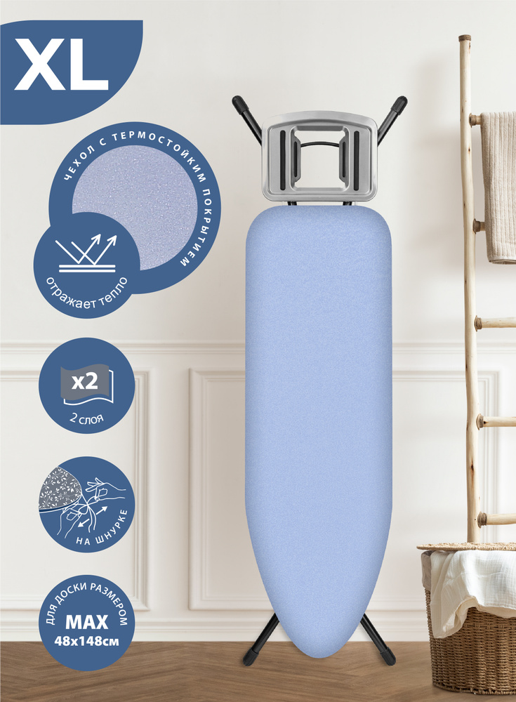 Чехол для гладильной доски EVA антипригарное тефлоновое покрытие,156х53 ...