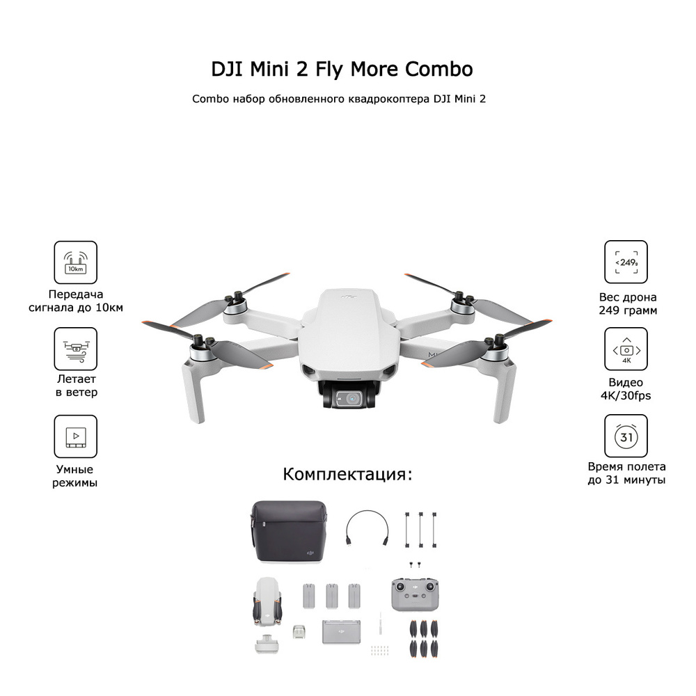 drone dji mini combo