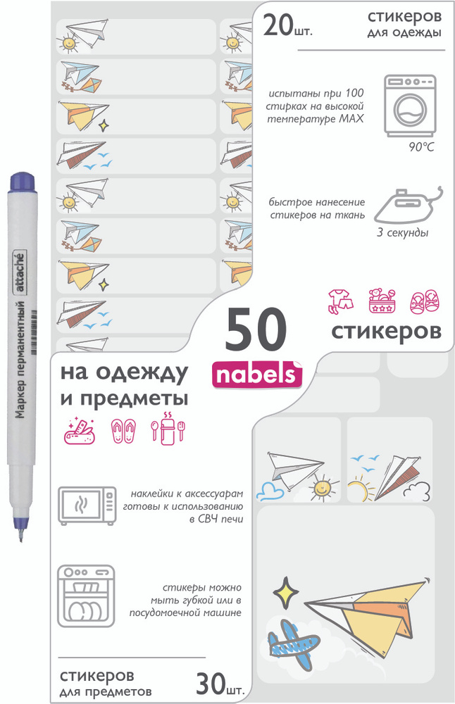 Nabels Этикетка, 50 шт. #1