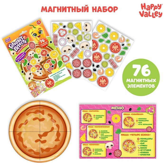 Игровой набор на магнитах "Готовим вместе. Любимая пицца"  #1