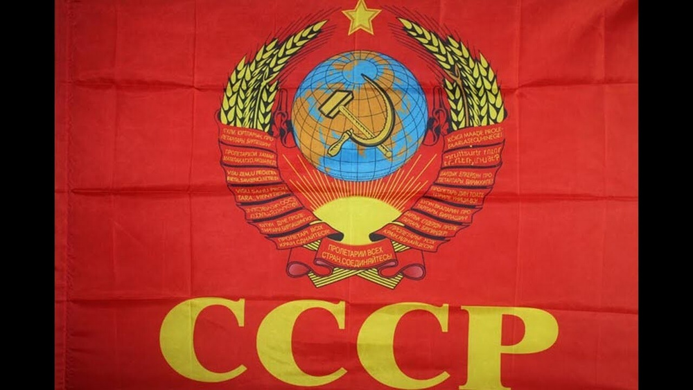 Флаг ссср с гербом фото Флаг СССР Серп и Молот Советский Союз 145х90 см. - купить Флаг по выгодной цене 