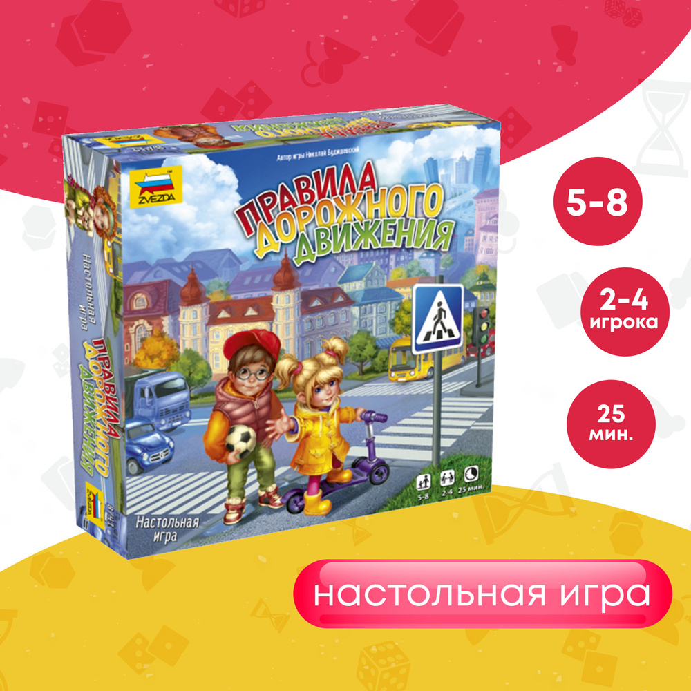 игры от звезда (95) фото