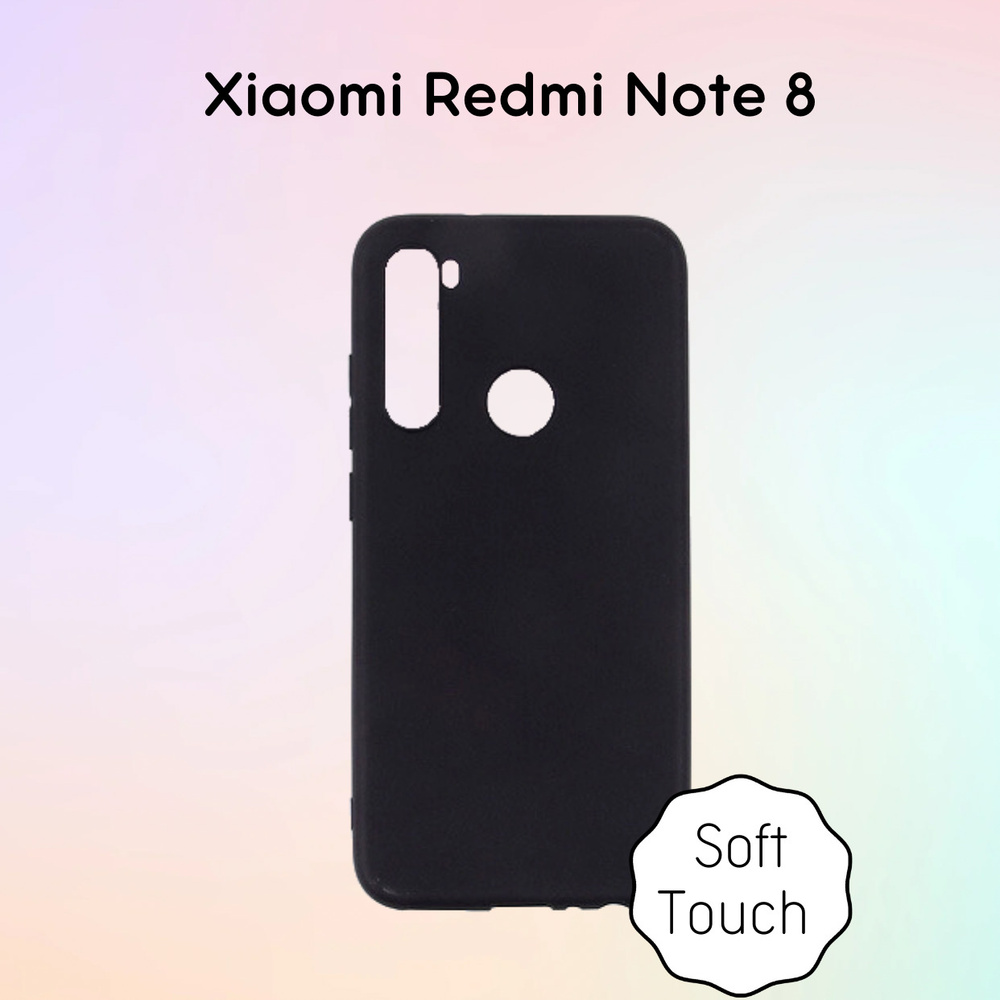 Силиконовый чехол / накладка / бампер Soft-Touch Xiaomi Redmi Note 8 Черный  - купить с доставкой по выгодным ценам в интернет-магазине OZON (324294459)