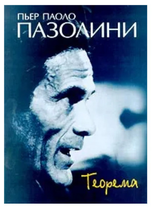 Теорема  #1