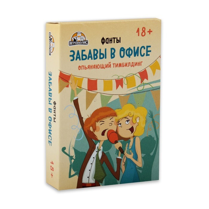 Карточная игра "Забавы в офисе", 54 карточки, 18+ #1