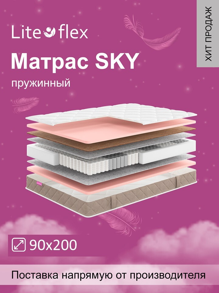 Матрас space solutions flex