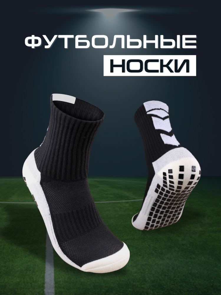 Гетры спортивные GOO SOCKS #1