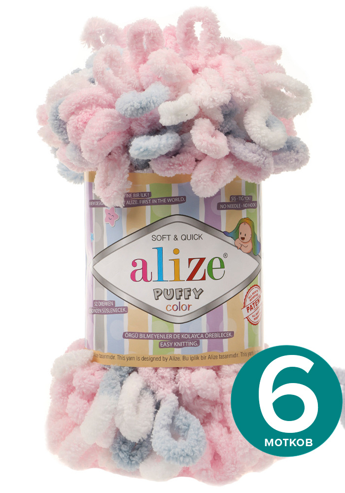 Пряжа Alize Puffy Color - 5864, 100г x 9м - 6 шт / Ализе Пуффи Колор - разноцветная пряжа с большими #1