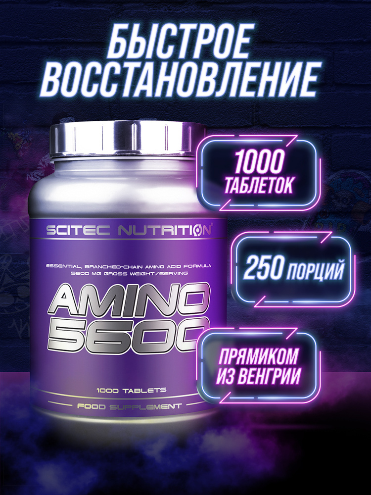 Scitec Nutrition Amino 5600 1000 таблеток, комплекс аминокислот ...