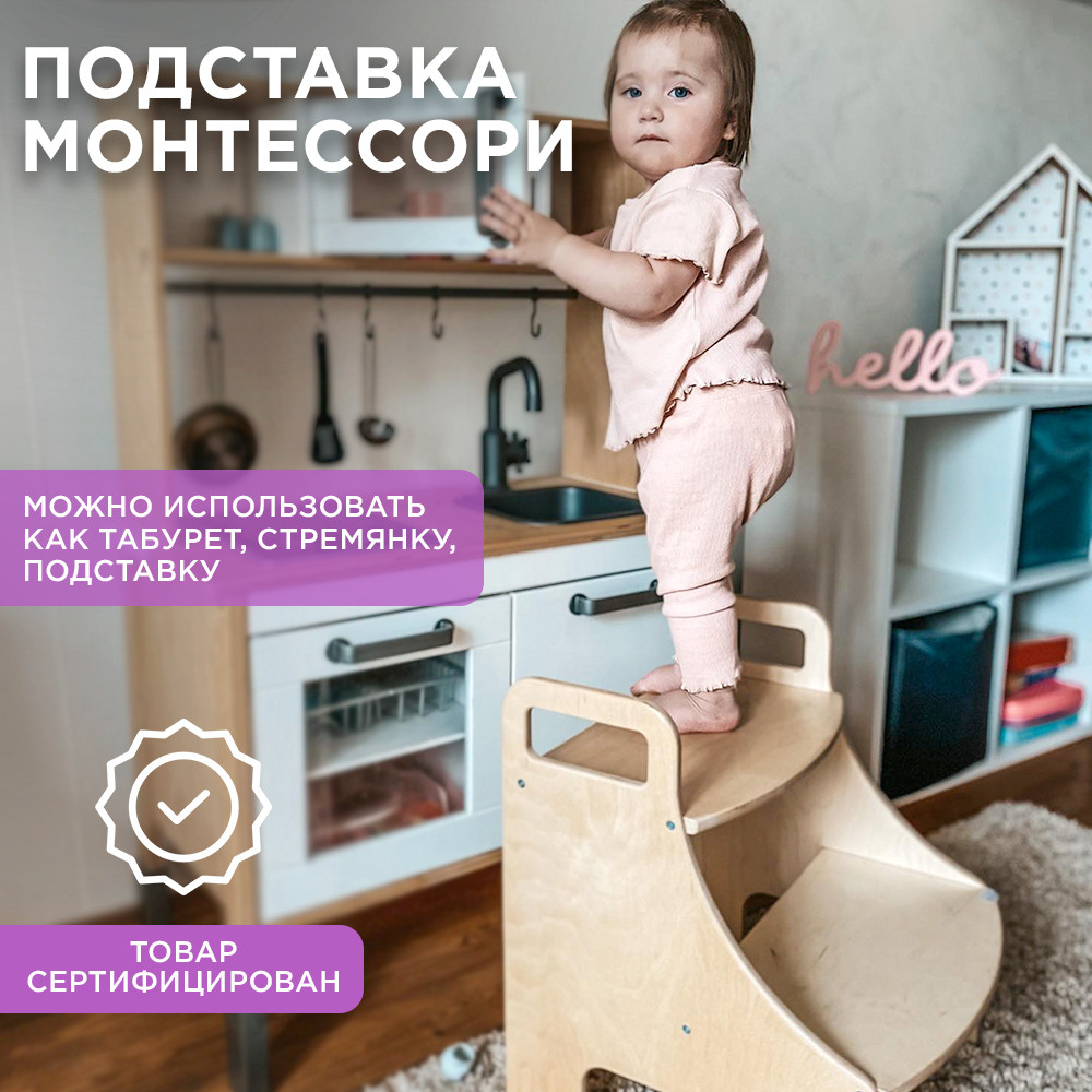 Табурет ступенька для ванной